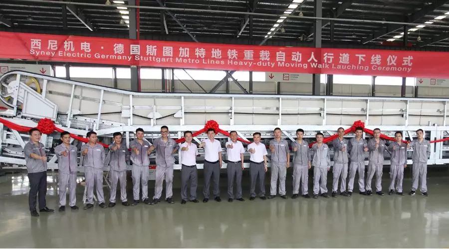 “熱火朝天迎下線，風(fēng)雨無(wú)阻忙發(fā)運(yùn)”—西尼機(jī)電 · 斯圖加特重載自動(dòng)人行道下線、發(fā)運(yùn)儀式隆重舉行！