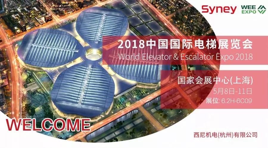【我想知道】如何獲取中國國際電梯展覽會參觀證？