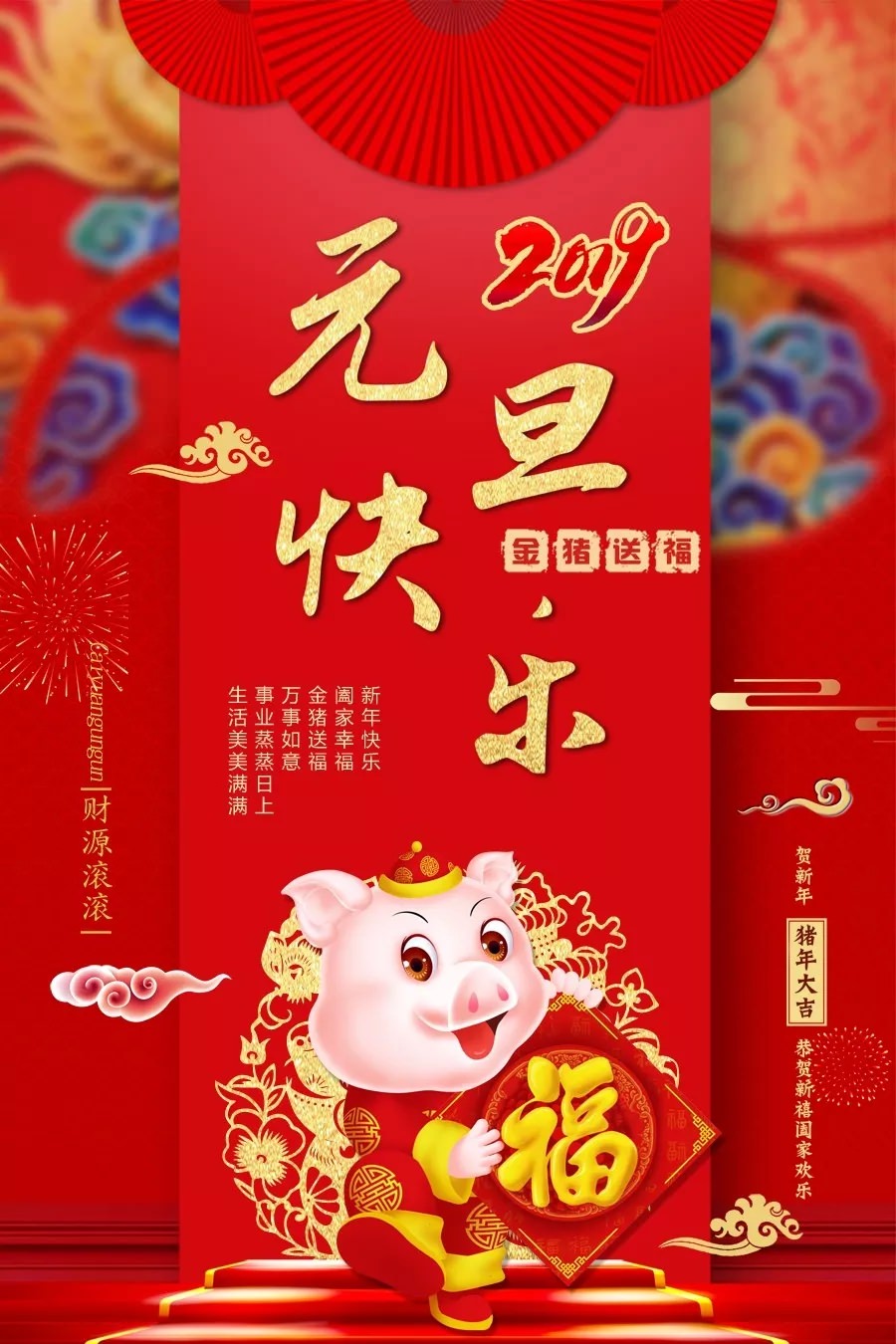【元旦新年到】西尼機(jī)電送給你深深的祝福：祝各位元旦快樂、闔家幸福...