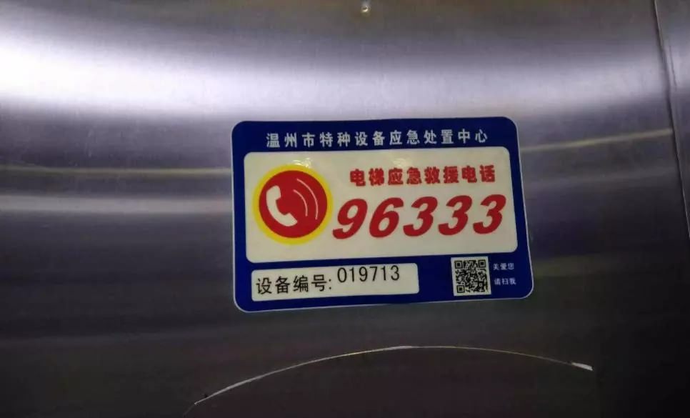 【民生】你每天都要坐電梯嗎？浙江最新出臺(tái)的這份文件你一定要看看！
