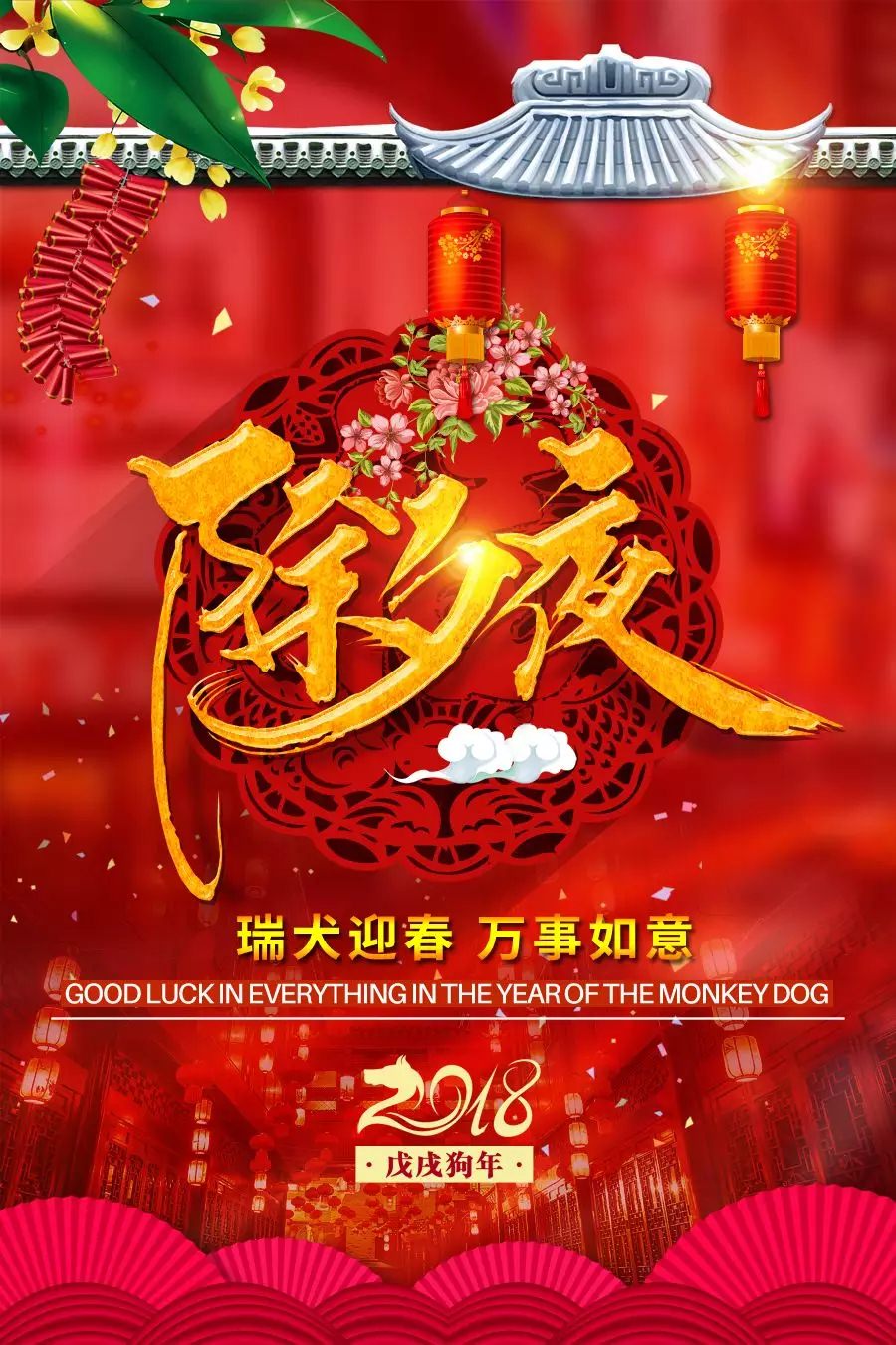 “恭賀新禧” — 西尼機(jī)電祝大家新年快樂!
