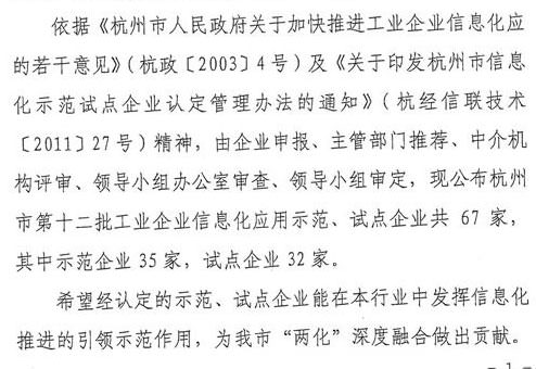 ?由“試點”到“示范”，西尼信息化建設(shè)取得階段性成功